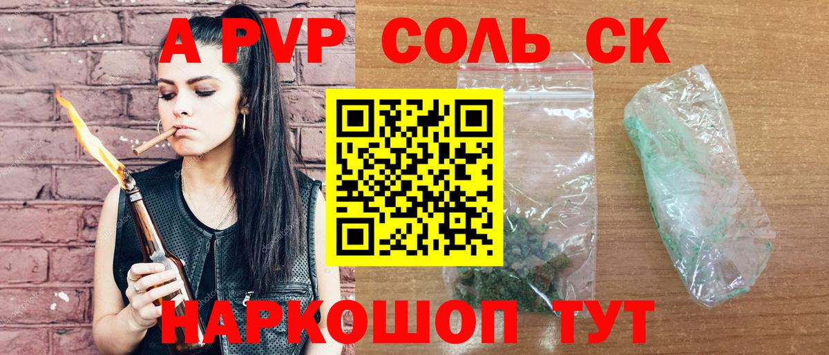 А ПВП СК КРИС  A PVP крисы CK  Ирбит  APVP  Вход с VPN  Alfa_PVP VHQ 