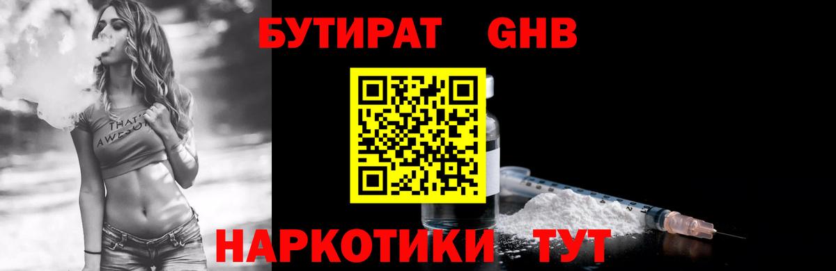 Бутират бутик Ирбит