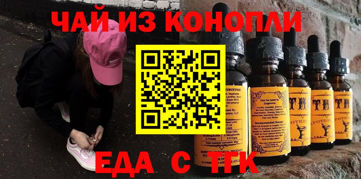 Ирбит  Печенье с ТГК конопля  Вход с VPN 