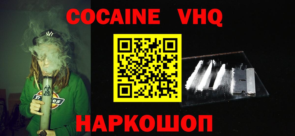 Кокаин Перу  COCAIN Колумбийский  как найти закладки  Вход с VPN  Ирбит 