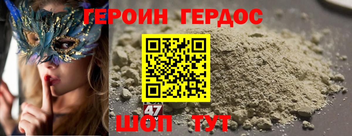 ГЕРОИН  Героин Афган  Вход с VPN  Ирбит 