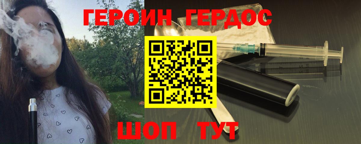 Героин гречка Ирбит