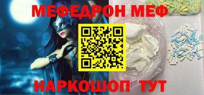 мефедрон мука Кунгур