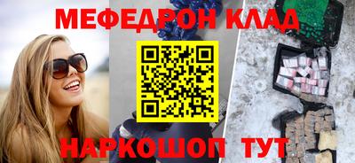 мефедрон мука Кунгур