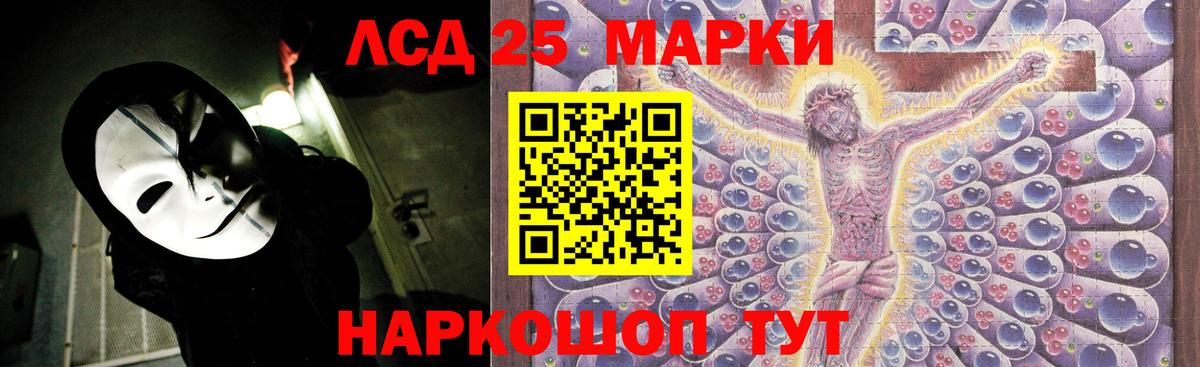 ЛСД экстази кислота  Лсд 25 экстази кислота  Ирбит  Вход с VPN 