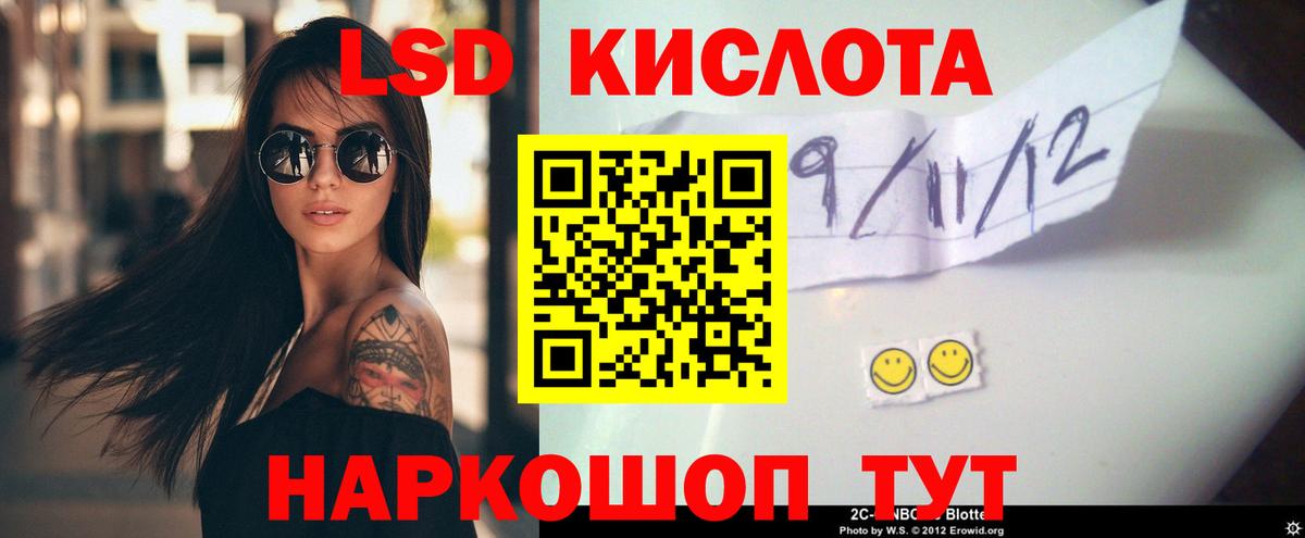 ЛСД экстази кислота Ирбит
