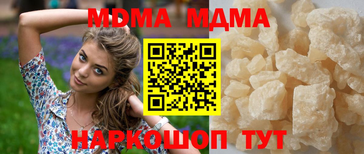МДМА Molly Ирбит
