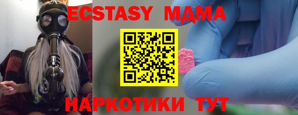 MDMA  МДМА молли  Вход с VPN  Ирбит 