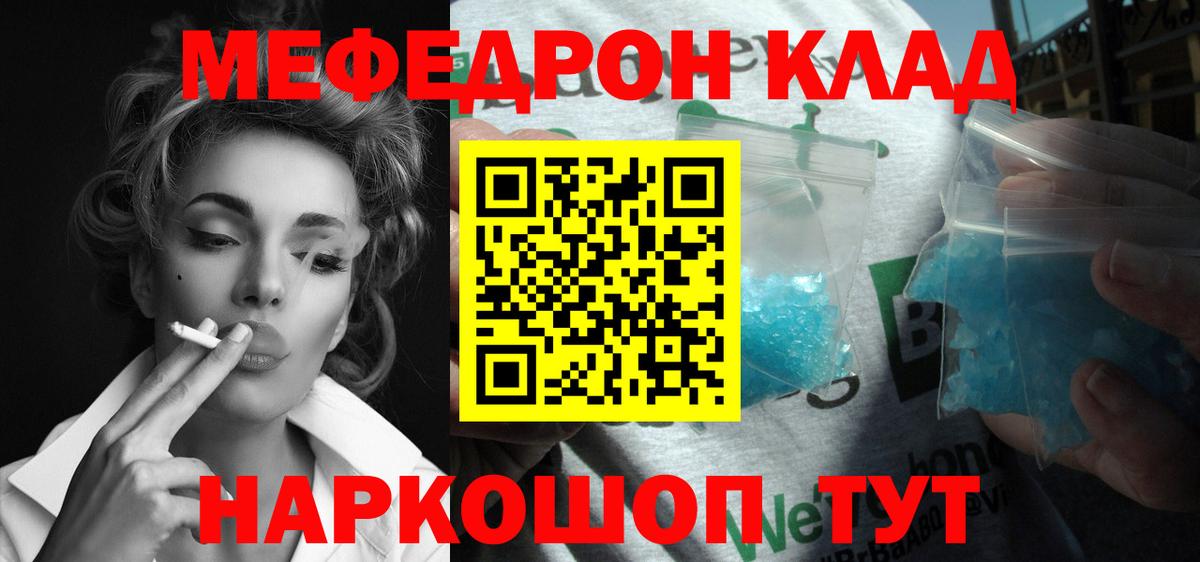 Ирбит  МЕФ кристаллы  Мефедрон  Вход с VPN 