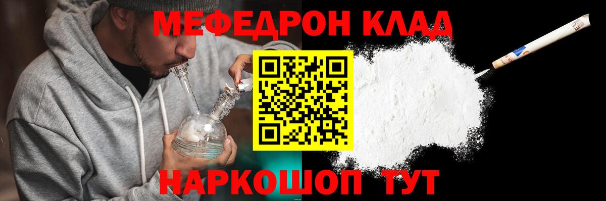 Меф кристаллы Ирбит