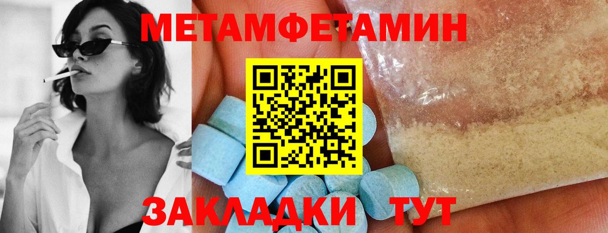 МЕТАМФЕТАМИН Methamphetamine  Вход с VPN  Ирбит 