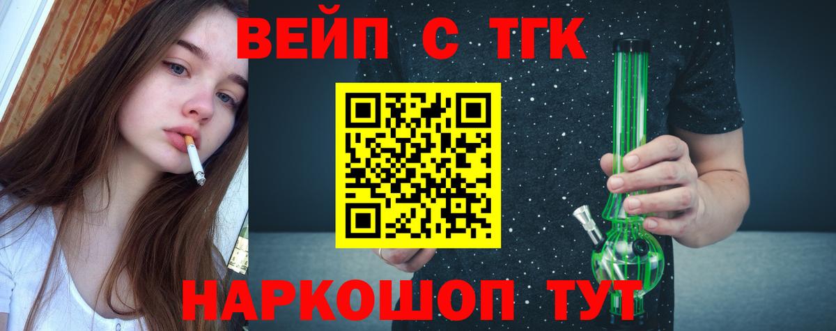 ТГК гашишное масло Ирбит
