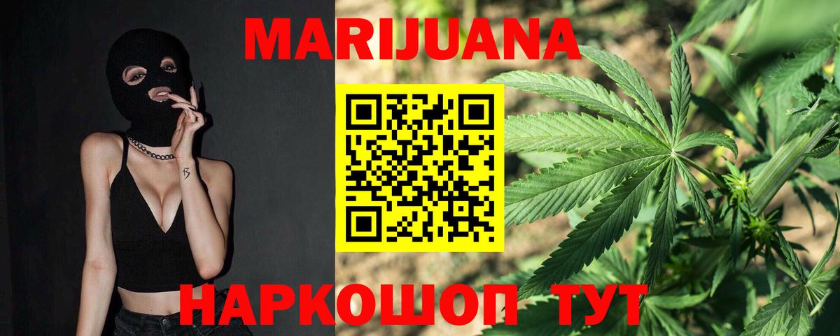 Канабис MAZAR  Вход с VPN  Ирбит  Бошки марихуана семена 